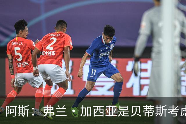 阿斯：弗兰·加西亚是贝蒂斯考虑的方案之一，但目前尚未实质行动